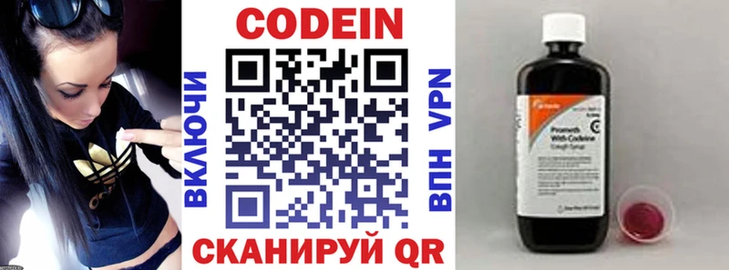 Codein напиток Lean (лин)  Купить закладки  Южа 
