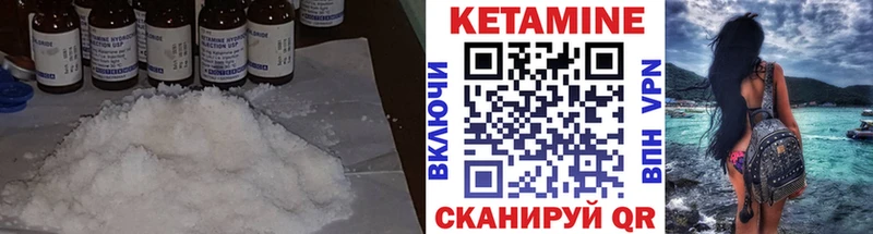 Купить  Южа  Кетамин VHQ 