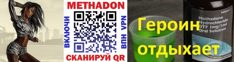 Метадон VHQ  Купить где  Южа 